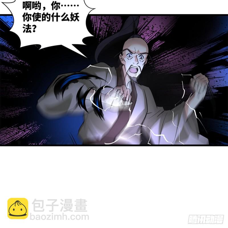 笑傲江湖 - 第二百三十二話 拜佛參僧迎任姑(1/2) - 8