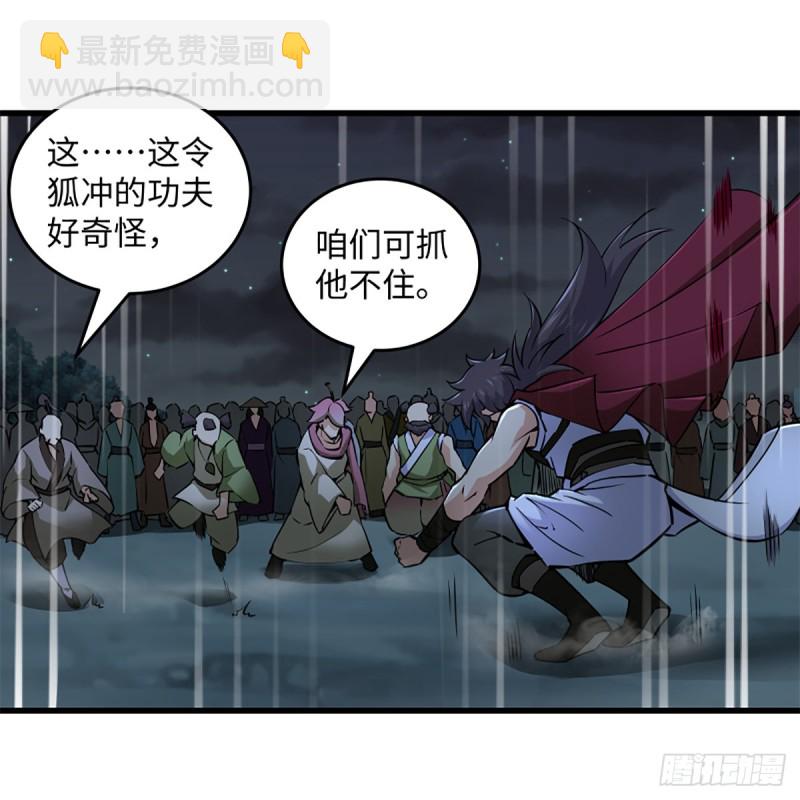 笑傲江湖 - 第二百三十二話 拜佛參僧迎任姑(1/2) - 1