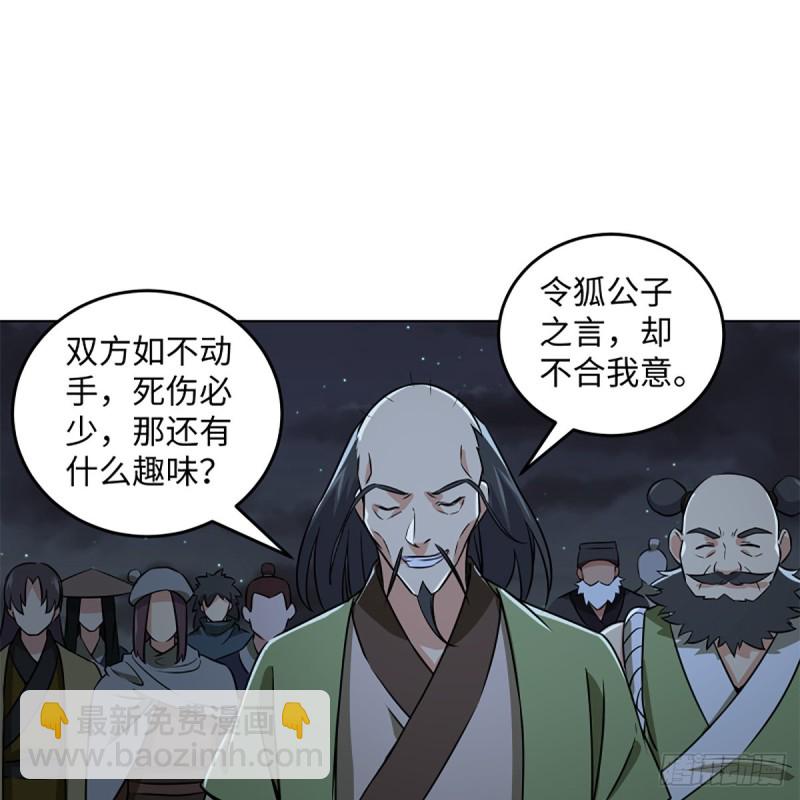 笑傲江湖 - 第二百三十二話 拜佛參僧迎任姑(1/2) - 4