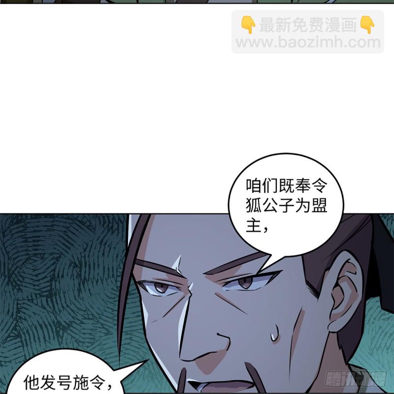 笑傲江湖 - 第二百三十二話 拜佛參僧迎任姑(1/2) - 5