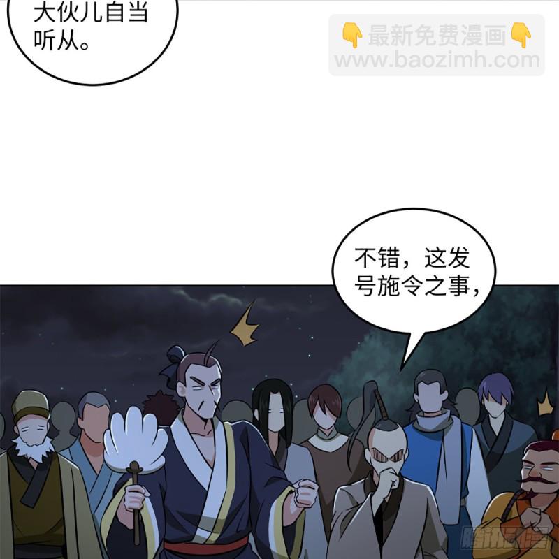 笑傲江湖 - 第二百三十二話 拜佛參僧迎任姑(1/2) - 6