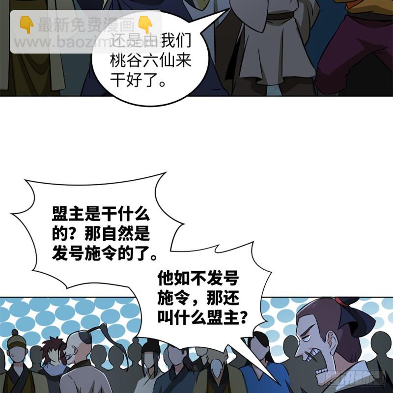 笑傲江湖 - 第二百三十二話 拜佛參僧迎任姑(1/2) - 7