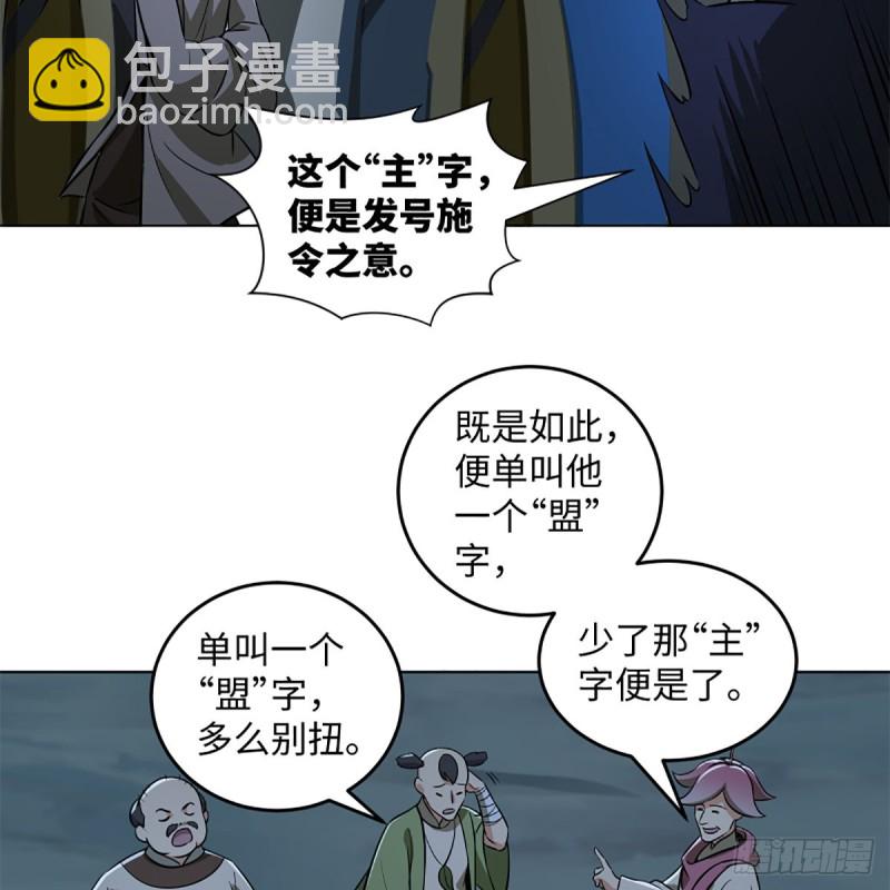 笑傲江湖 - 第二百三十二話 拜佛參僧迎任姑(1/2) - 8