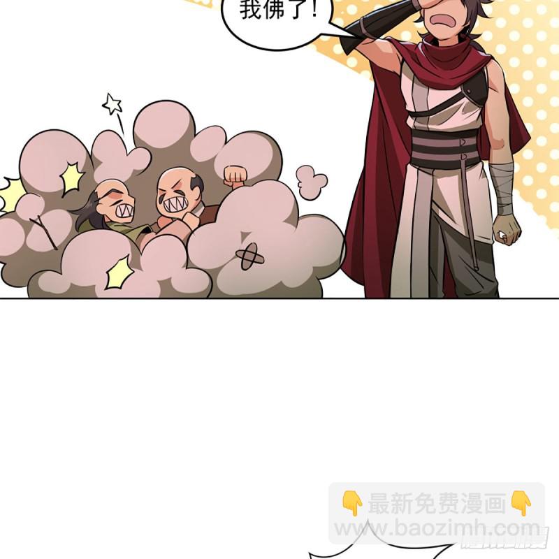 笑傲江湖 - 第二百三十二話 拜佛參僧迎任姑(2/2) - 2