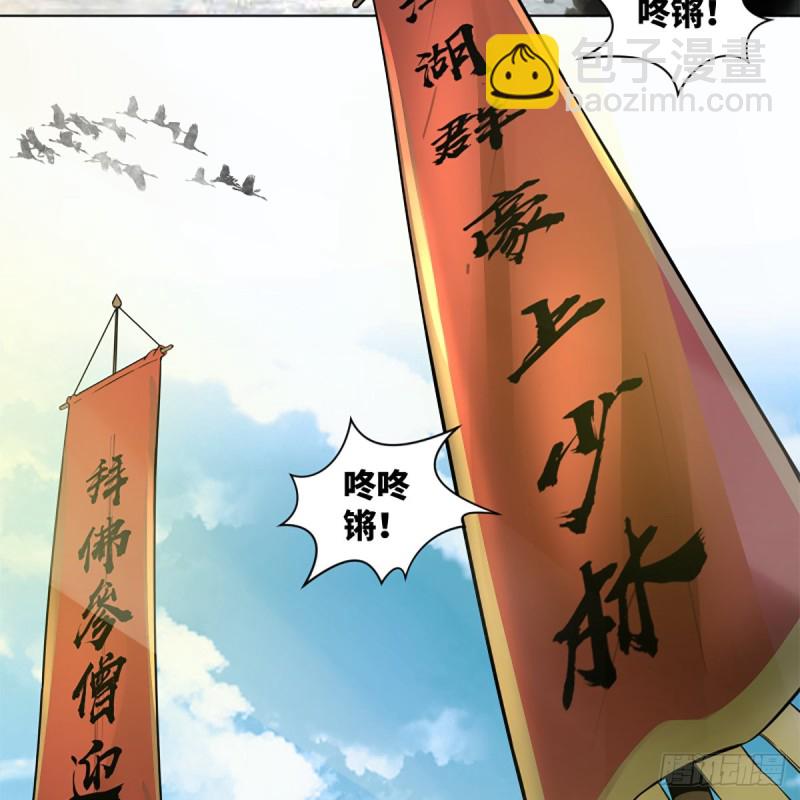 笑傲江湖 - 第二百三十二話 拜佛參僧迎任姑(2/2) - 3