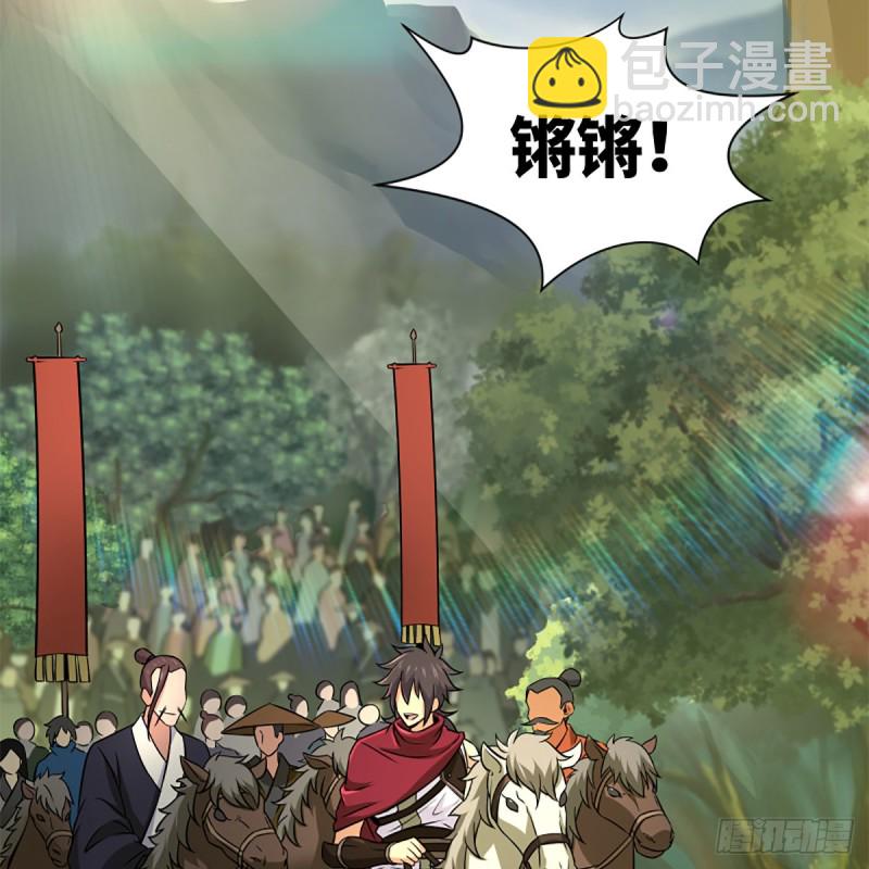 笑傲江湖 - 第二百三十二話 拜佛參僧迎任姑(2/2) - 1