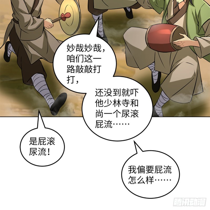 笑傲江湖 - 第二百三十二話 拜佛參僧迎任姑(2/2) - 3