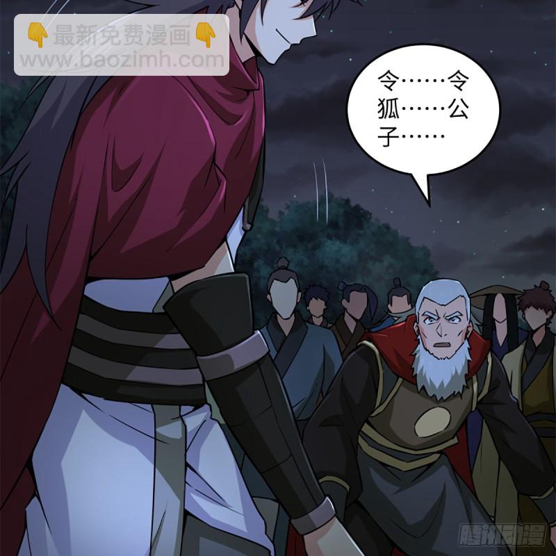 笑傲江湖 - 第二百三十二話 拜佛參僧迎任姑(1/2) - 8