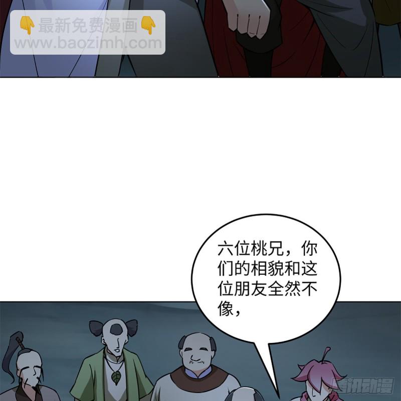 笑傲江湖 - 第二百三十二話 拜佛參僧迎任姑(1/2) - 1