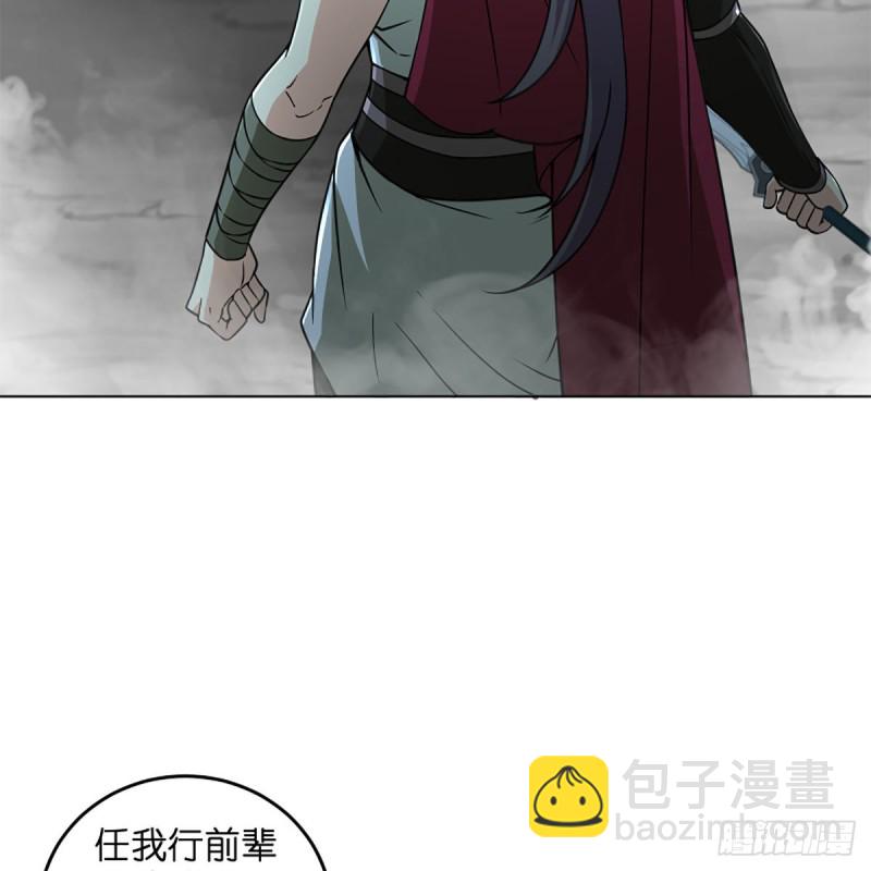 笑傲江湖 - 第二百三十四話 畫圈圈(1/2) - 6