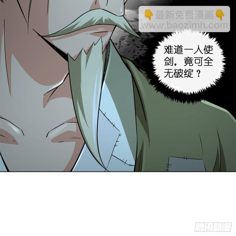 笑傲江湖 - 第二百三十四話 畫圈圈(1/2) - 1