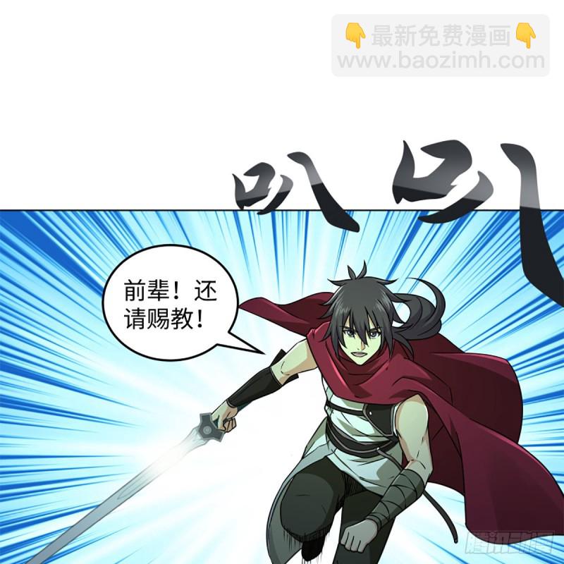 笑傲江湖 - 第二百三十四話 畫圈圈(1/2) - 2