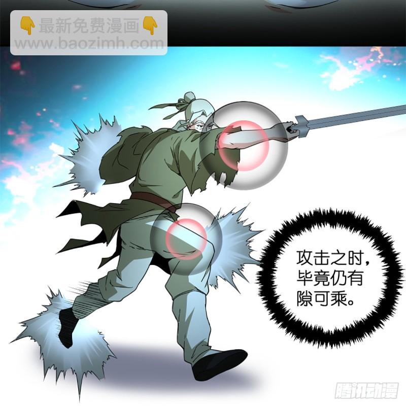 笑傲江湖 - 第二百三十四話 畫圈圈(1/2) - 1