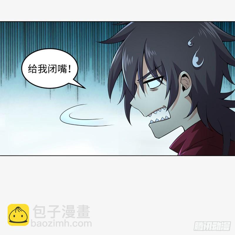 笑傲江湖 - 第二百三十四話 畫圈圈(1/2) - 3