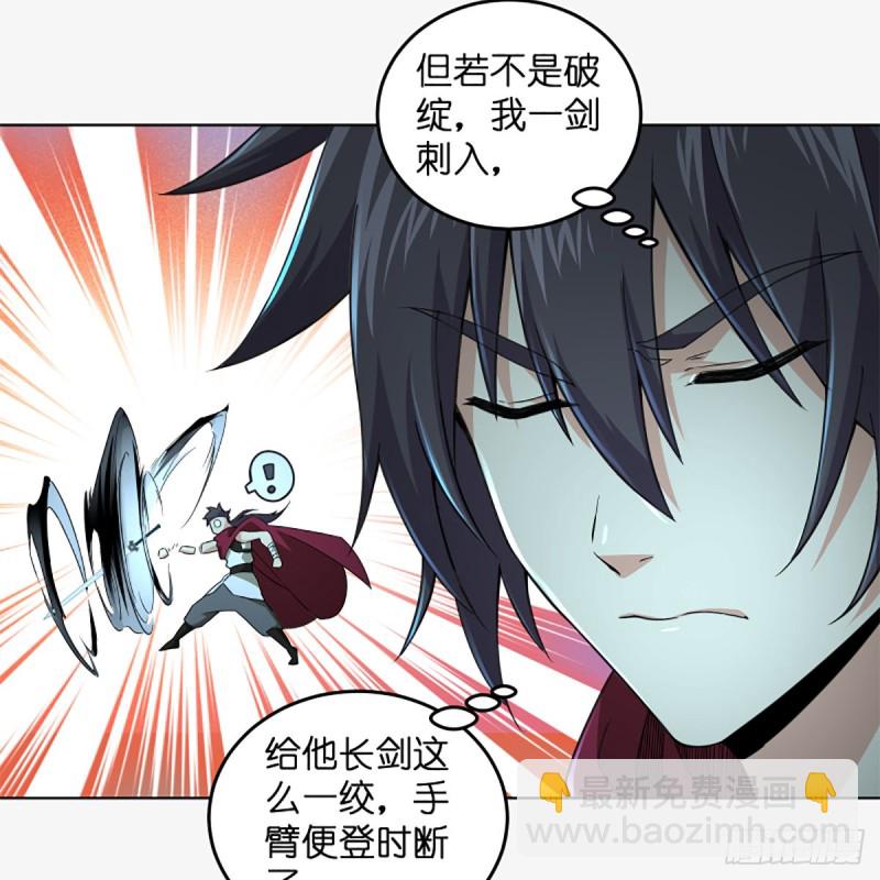 笑傲江湖 - 第二百三十四話 畫圈圈(1/2) - 2