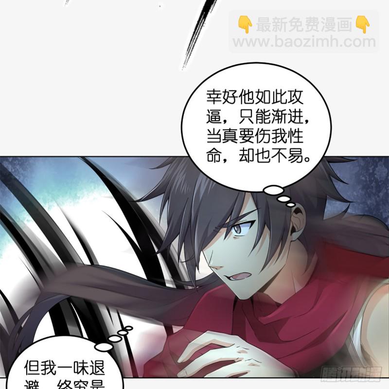 笑傲江湖 - 第二百三十四話 畫圈圈(2/2) - 8