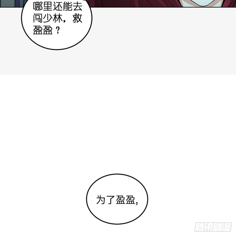 笑傲江湖 - 第二百三十四話 畫圈圈(2/2) - 2