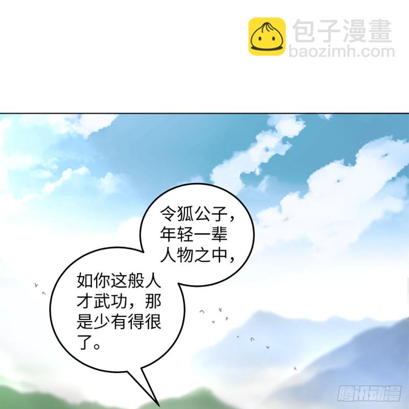 笑傲江湖 - 第二百三十四話 畫圈圈(2/2) - 8