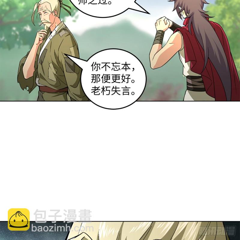 笑傲江湖 - 第二百三十四話 畫圈圈(2/2) - 5