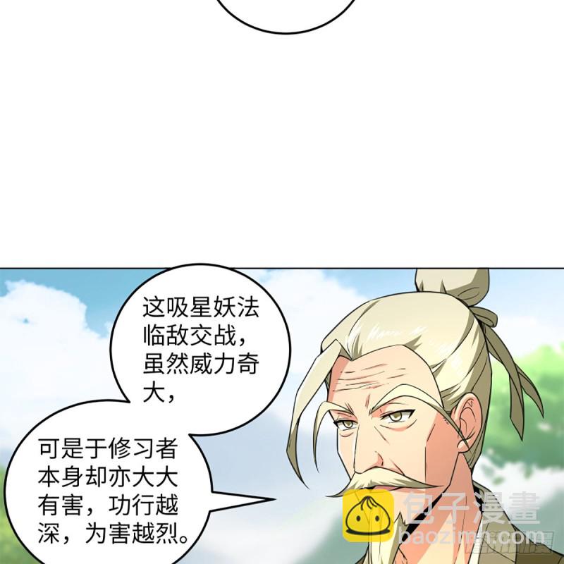 笑傲江湖 - 第二百三十四話 畫圈圈(2/2) - 1