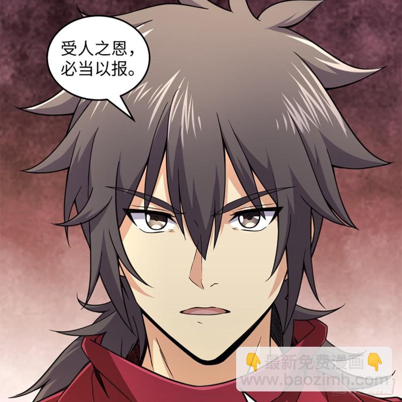 笑傲江湖 - 第二百三十四話 畫圈圈(2/2) - 2