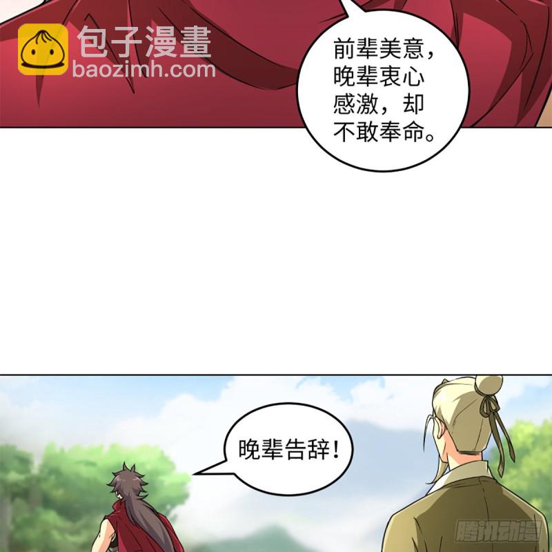 笑傲江湖 - 第二百三十四話 畫圈圈(2/2) - 3