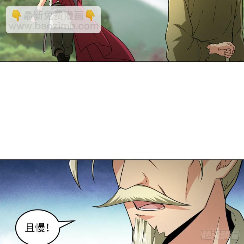 笑傲江湖 - 第二百三十四話 畫圈圈(2/2) - 4