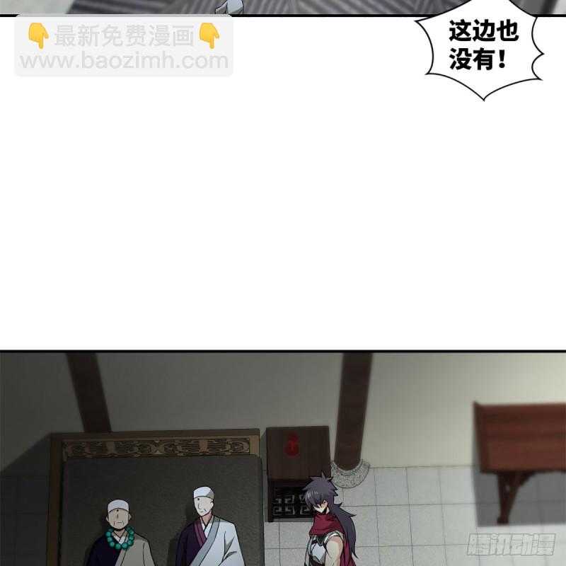 笑傲江湖 - 第二百三十六話 圍困(1/2) - 2