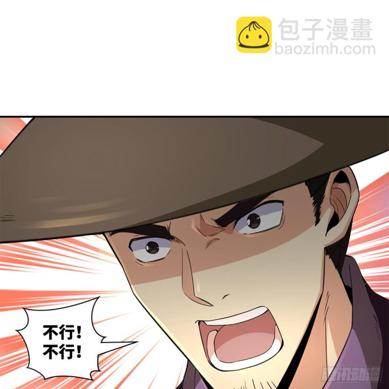 笑傲江湖 - 第二百三十六話 圍困(1/2) - 2