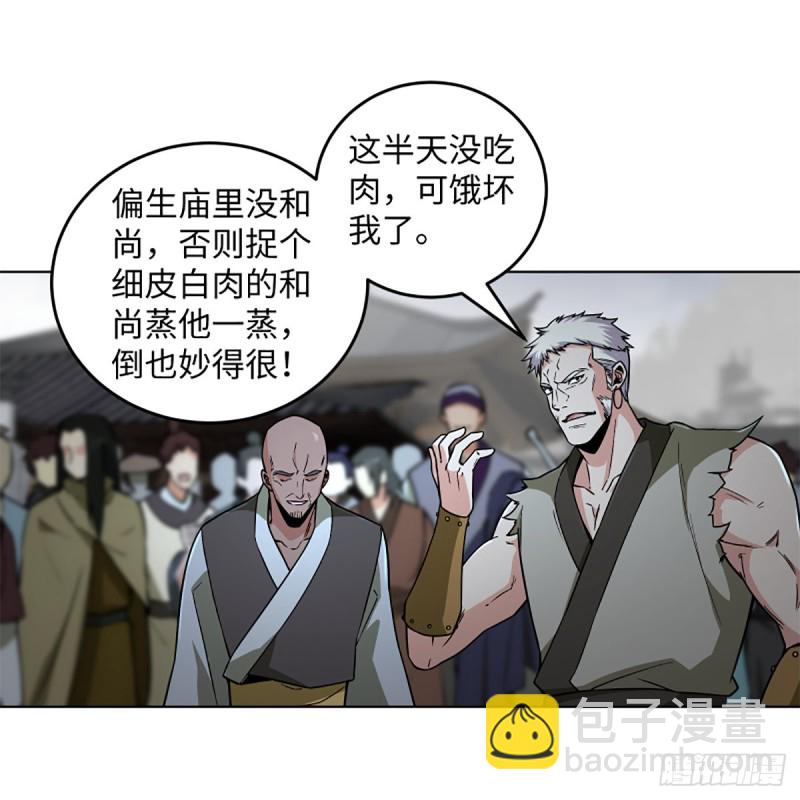 笑傲江湖 - 第二百三十六話 圍困(1/2) - 4