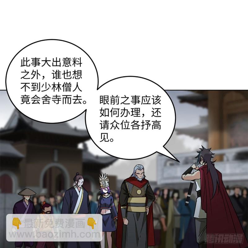 笑傲江湖 - 第二百三十六話 圍困(1/2) - 5