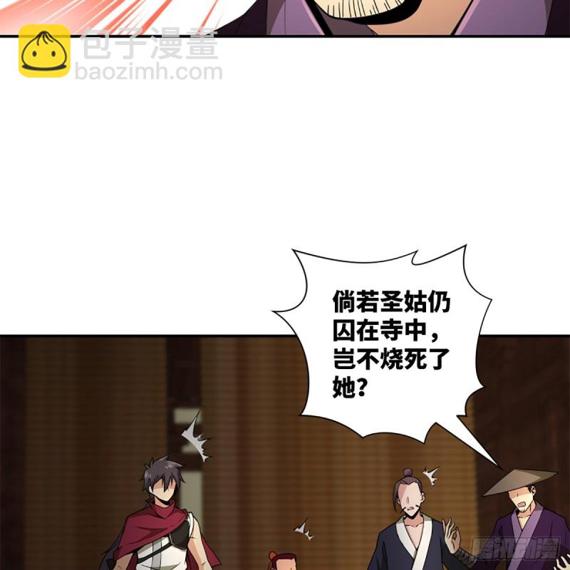 笑傲江湖 - 第二百三十六話 圍困(1/2) - 3