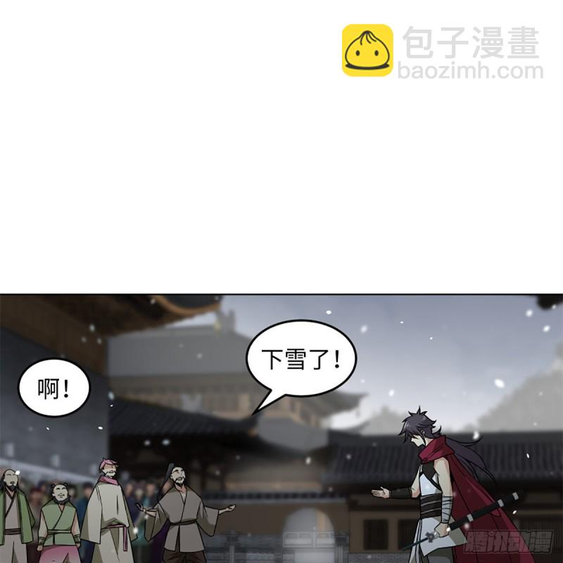 笑傲江湖 - 第二百三十六話 圍困(1/2) - 6