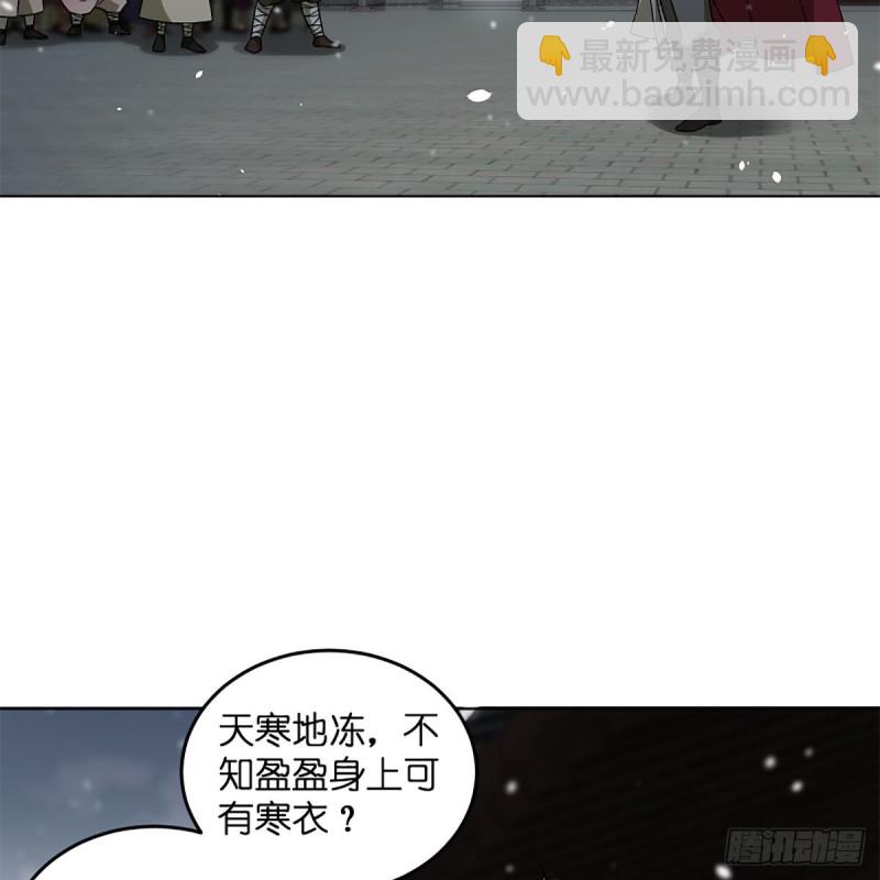 笑傲江湖 - 第二百三十六話 圍困(1/2) - 7