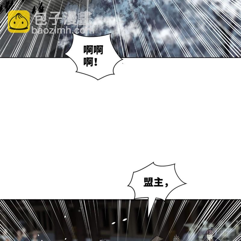 笑傲江湖 - 第二百三十六話 圍困(1/2) - 4