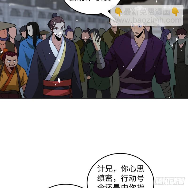 笑傲江湖 - 第二百三十六話 圍困(1/2) - 3