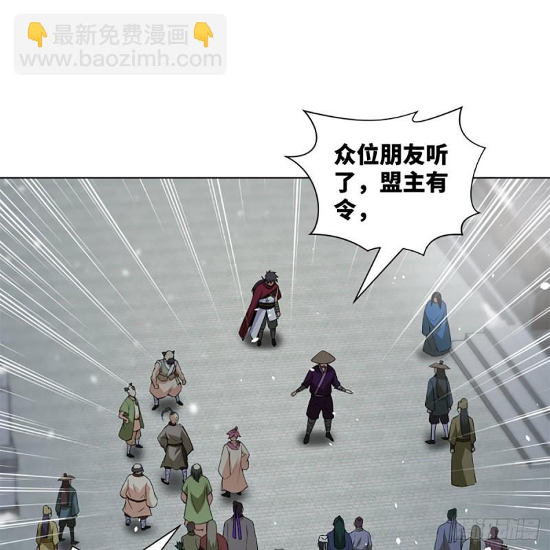 笑傲江湖 - 第二百三十六話 圍困(1/2) - 5