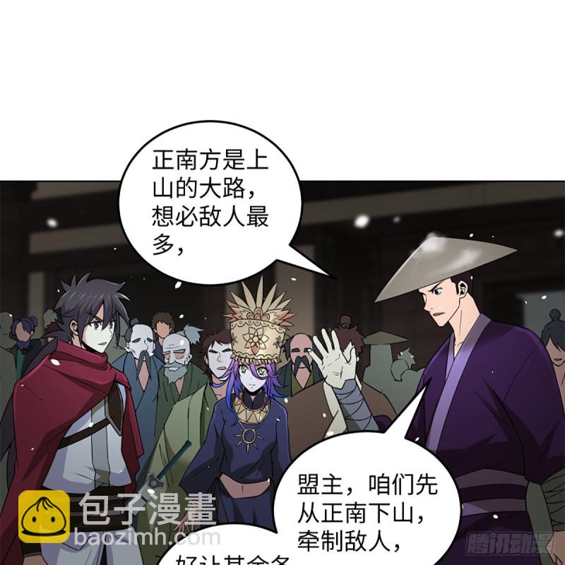 笑傲江湖 - 第二百三十六話 圍困(1/2) - 7