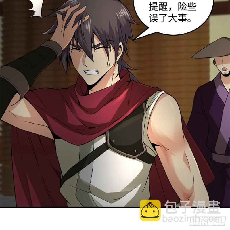 笑傲江湖 - 第二百三十六話 圍困(1/2) - 5