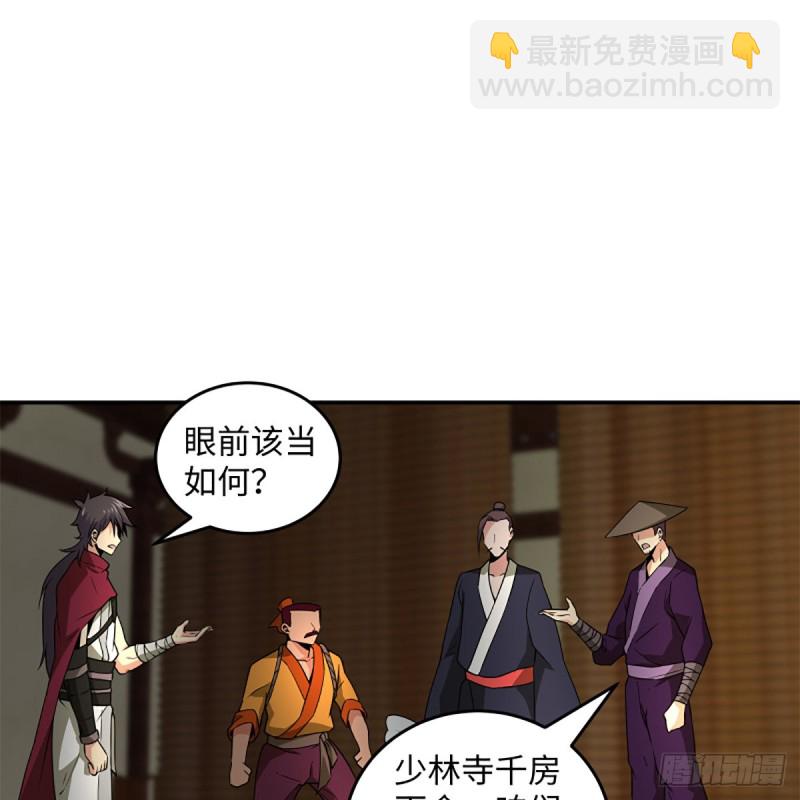 笑傲江湖 - 第二百三十六話 圍困(1/2) - 6