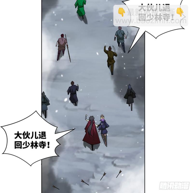 笑傲江湖 - 第二百三十六話 圍困(2/2) - 5