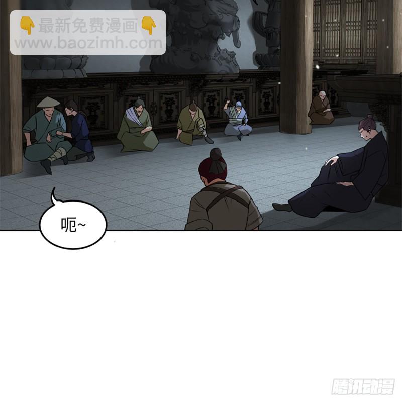 笑傲江湖 - 第二百三十六話 圍困(2/2) - 2