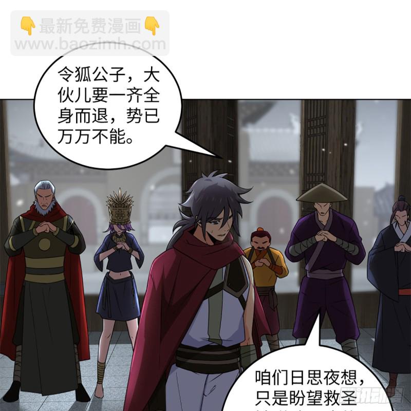 笑傲江湖 - 第二百三十六話 圍困(2/2) - 4