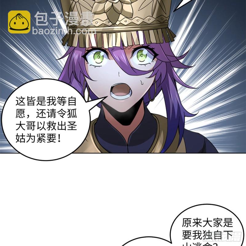 笑傲江湖 - 第二百三十六話 圍困(2/2) - 1