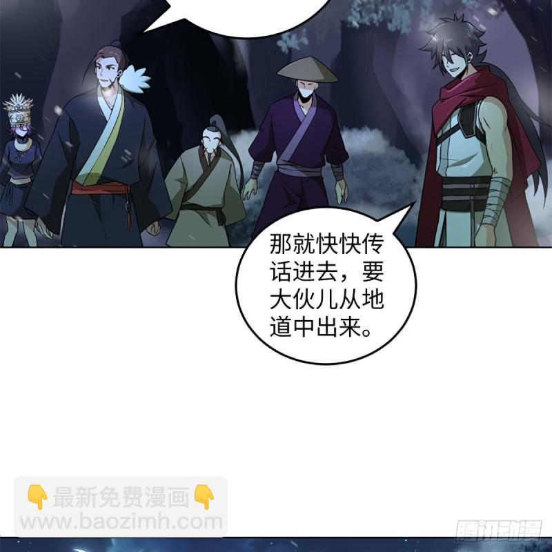 笑傲江湖 - 第二百三十八話 芳蹤現(1/2) - 4