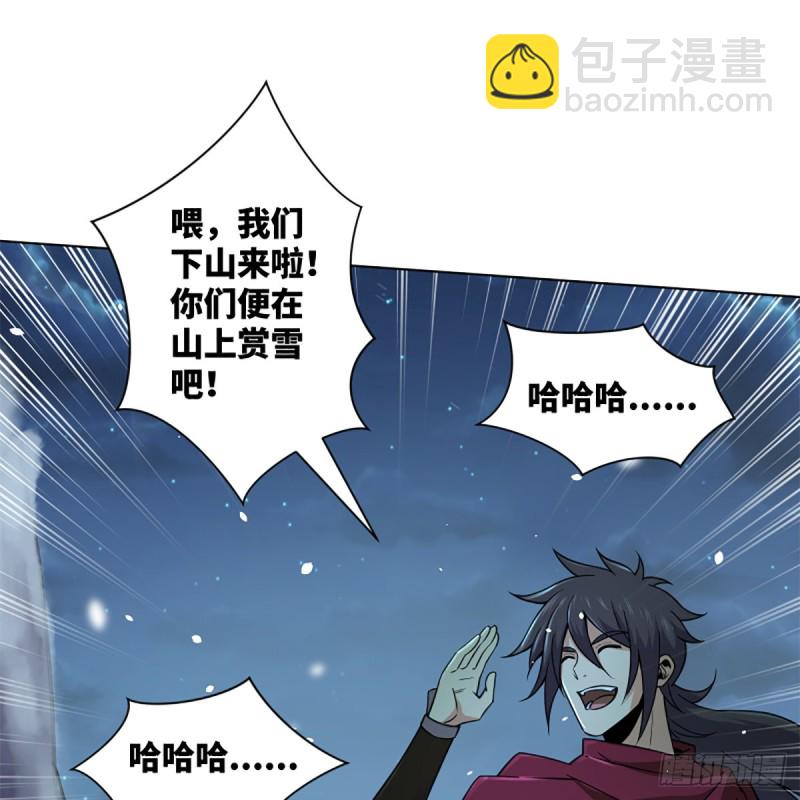 笑傲江湖 - 第二百三十八話 芳蹤現(1/2) - 3