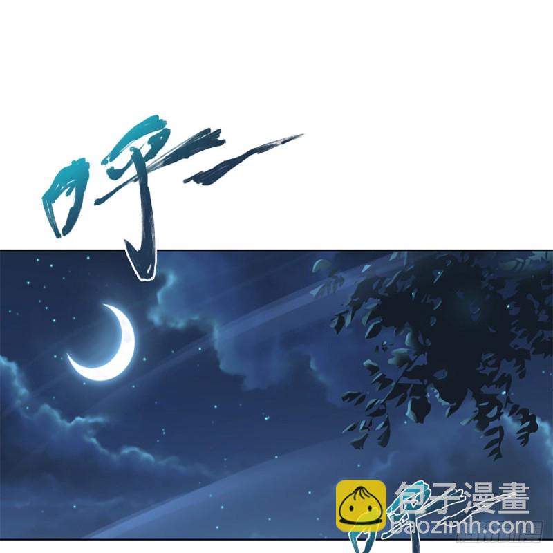 笑傲江湖 - 第二百三十八話 芳蹤現(1/2) - 5