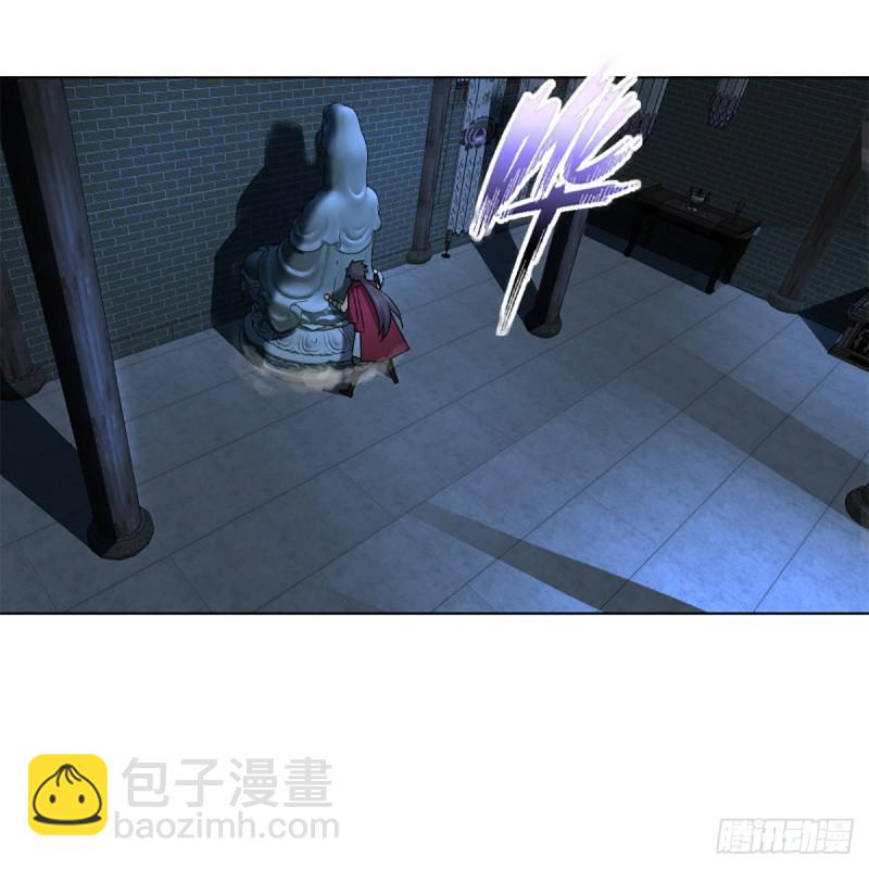 笑傲江湖 - 第二百三十八話 芳蹤現(1/2) - 3