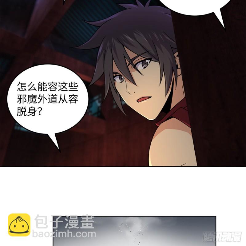 笑傲江湖 - 第二百三十八話 芳蹤現(1/2) - 4