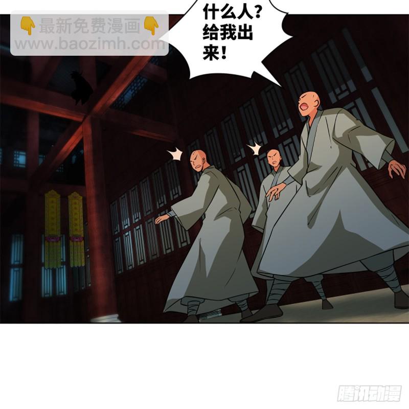 笑傲江湖 - 第二百三十八話 芳蹤現(1/2) - 6